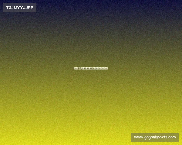 杨瀚森28号启动单独试训 各支球队行程安排保密 杨瀚森28号启动单独试训 各支球队行程安排保密