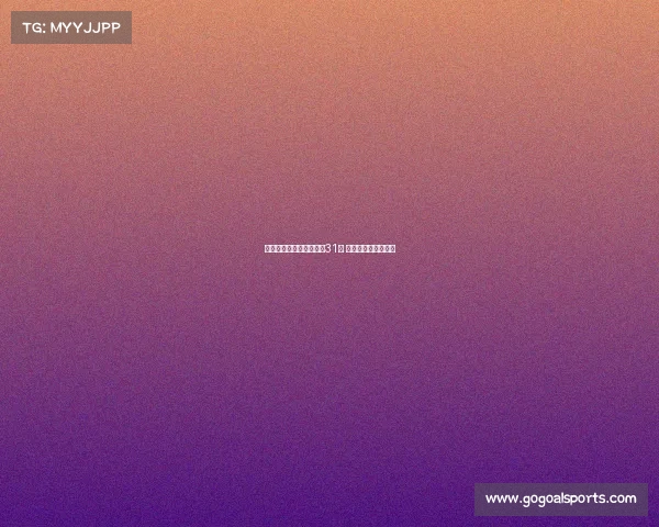 詹姆斯与戴维斯合力仅得31分 湖人附加赛前景堪忧