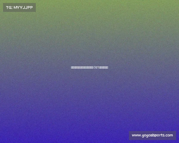 沙尔克与凯泽斯劳滕激战一触即发 0比1战况瞬间回顾