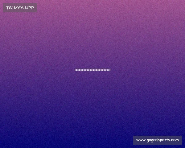 米兰持续关注霍伊伦计划租借后可选择买断引发讨论